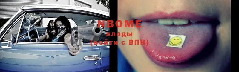 Марки NBOMe 1,8мг  Богородск 